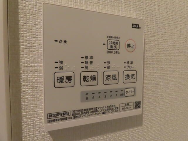 アメトリン池袋の設備