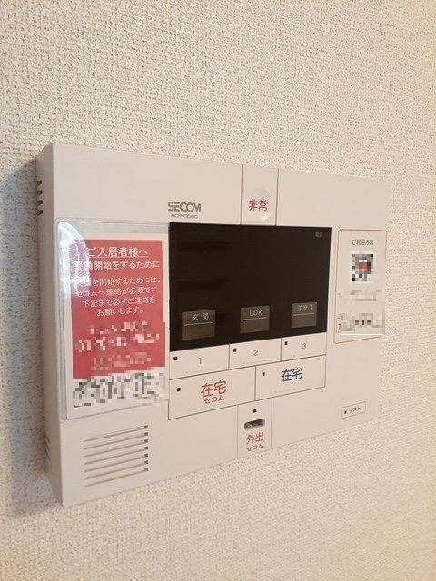 グレイスのセキュリティ
