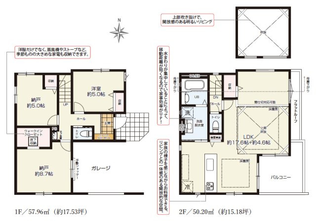 練馬区土支田1丁目　始発駅×車庫付　ハイグレード住宅　限定1棟の間取り|1LDK+2S+WIC　土地面積92.32ｍ2　建物面積108.16ｍ2