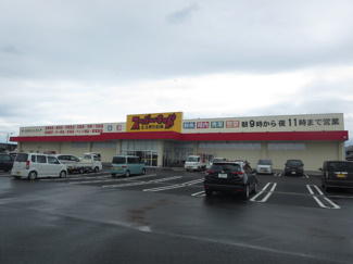 【周辺】 | エーデルハイム令和 | スーパーキッド古閑中町店まで３１８ｍ