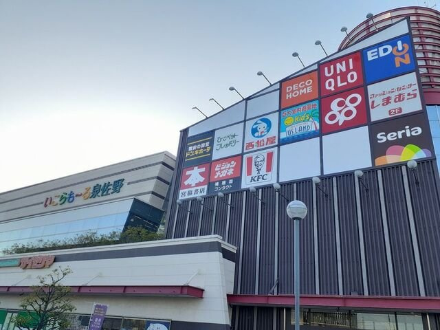 【周辺】 | ＲＵＳＨ・ＢＬＯＯＭ上瓦屋Ⅰ | いこらモール様まで1400m