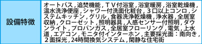 【その他】 | 海老名市今里３丁目　中古戸建て