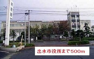 【周辺】 | ル　リオンⅡ | 出水市役所まで500m