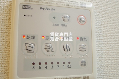 【設備】 | 一刻館 南 | 浴室乾燥機付き
