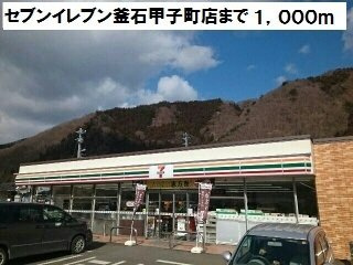 ガーデンヒルズＡの周辺|セブンイレブン釜石甲子町店まで1000m
