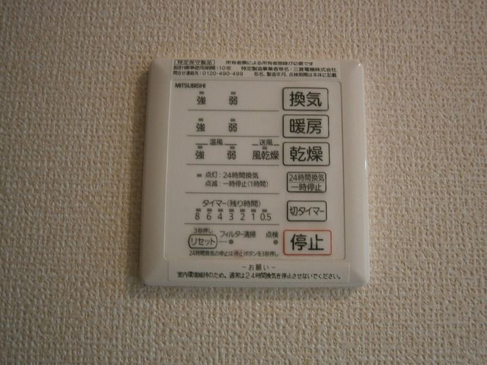 フェリスおおたかの森の浴室