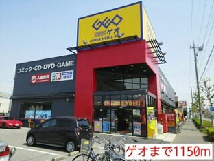 ゲオまで1150m