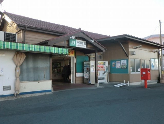 神保原駅まで2100m