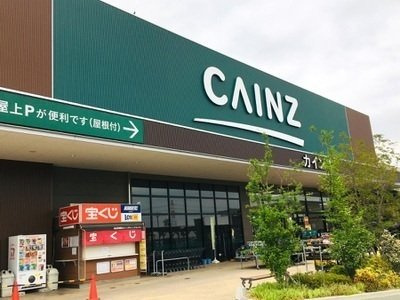 カインズ本庄早稲田店まで650m