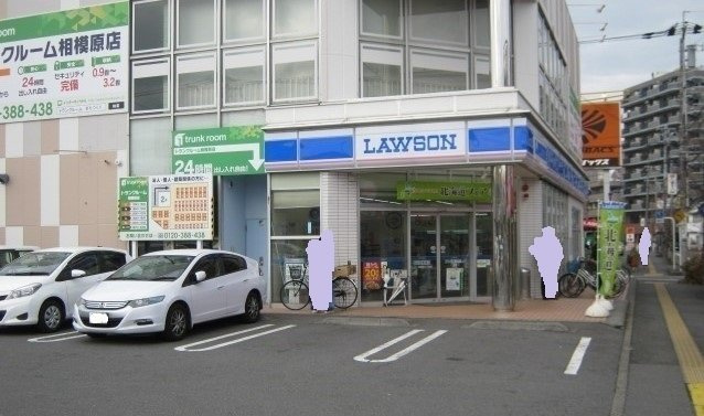 フル・リールの周辺|ローソン相模原７丁目店まで200m