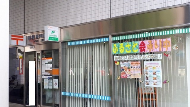 フル・リールの周辺|相模原四郵便局まで280m