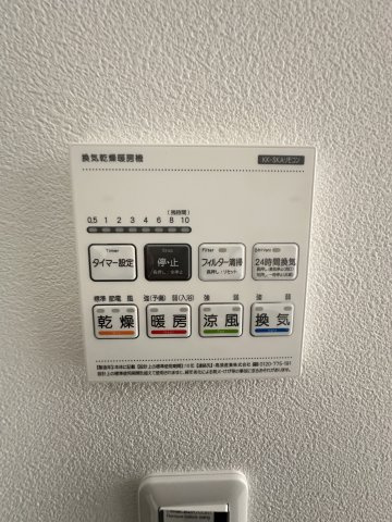 ベイルーム相模原ファインのその他