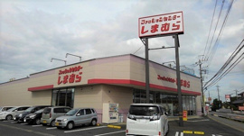 しまむら富里店まで600m