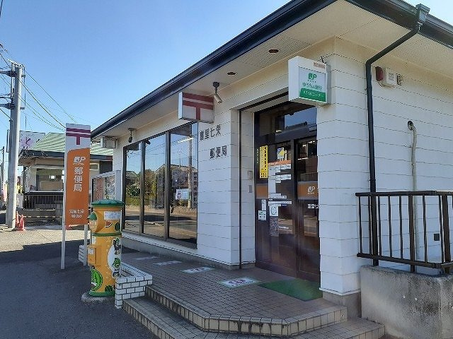 富里七栄郵便局まで850m