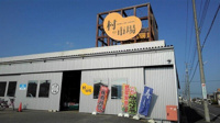 村の市場 東金店まで2200m