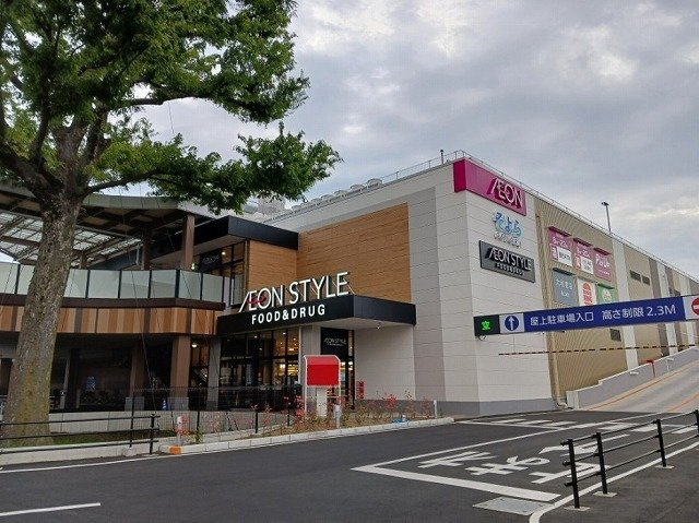 そよら入曽駅前まで550m