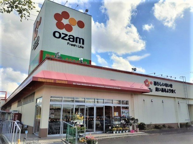 スーパーオザム中富店まで1800m