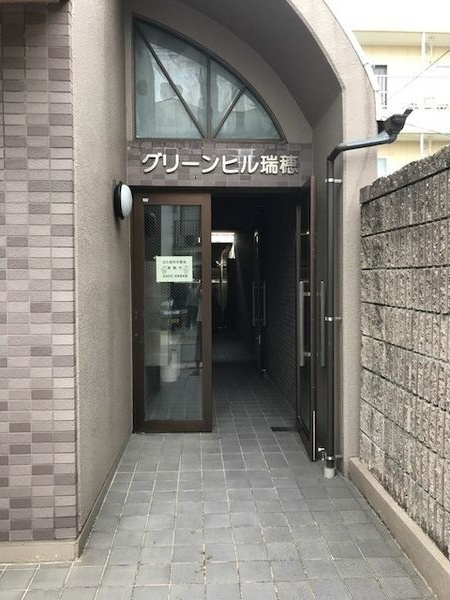 グリーンヒル瑞穂のエントランス