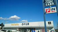 TSUTAYAまで370m
