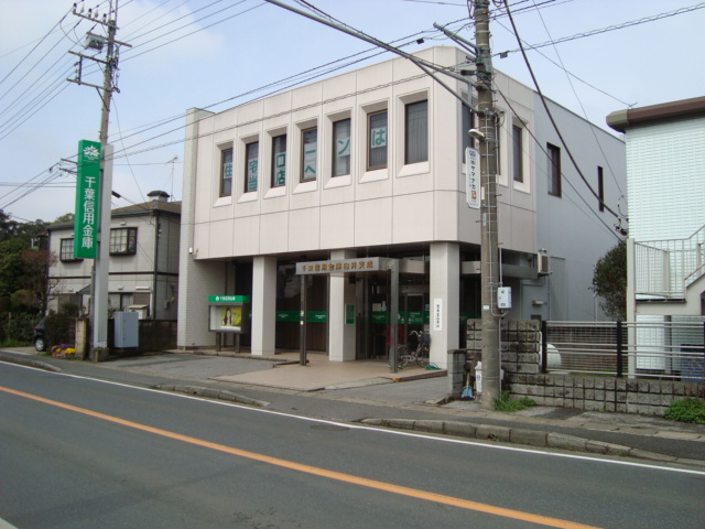 銀行（千葉信用金庫）まで500ｍ