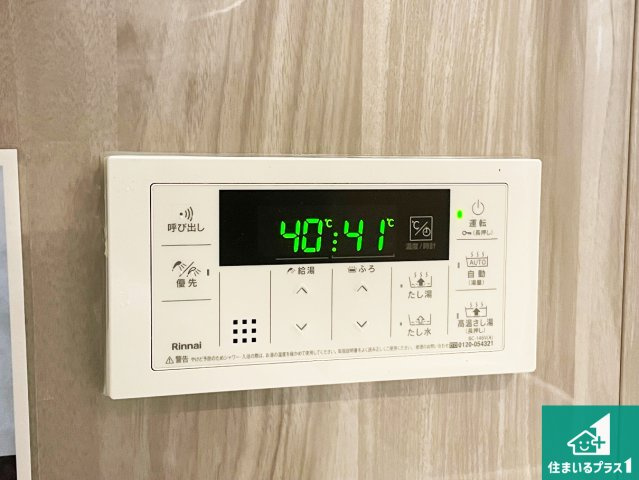 グリーンスクエア三田5号棟の発電・温水設備|給湯器リモコン（浴室側）省エネタイプの給湯器でお湯はり・追い炊き自由自在！お子様から高齢者の方まで、みんなが操作しやすいボタン配置です。