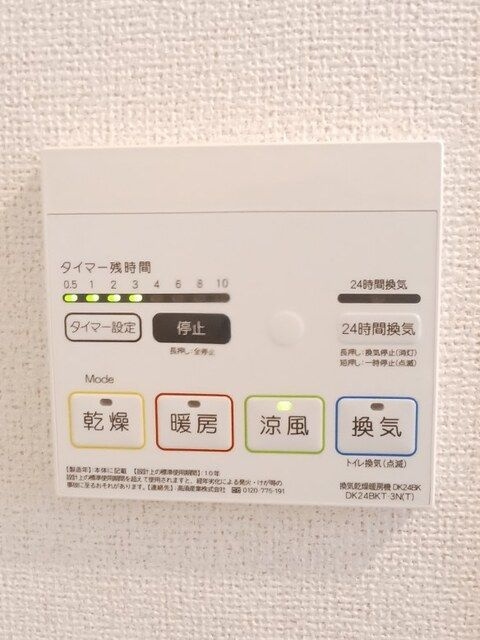 アヴニールの設備