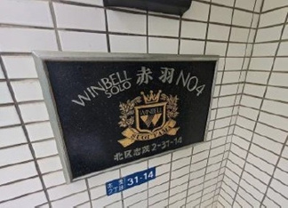 館銘板