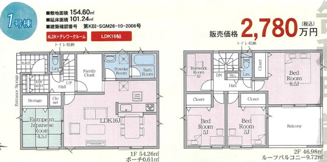 【間取り】 | 開成町延沢　新築戸建て　全3棟　