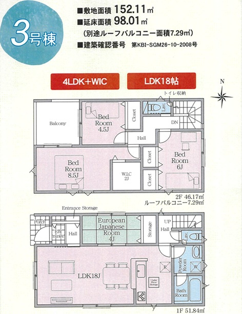 開成町延沢　新築戸建て　全3棟　残2棟の間取り