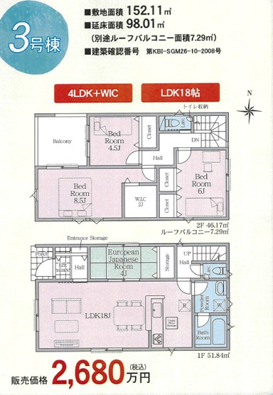 【間取り】 | 開成町延沢　新築戸建て　全3棟　