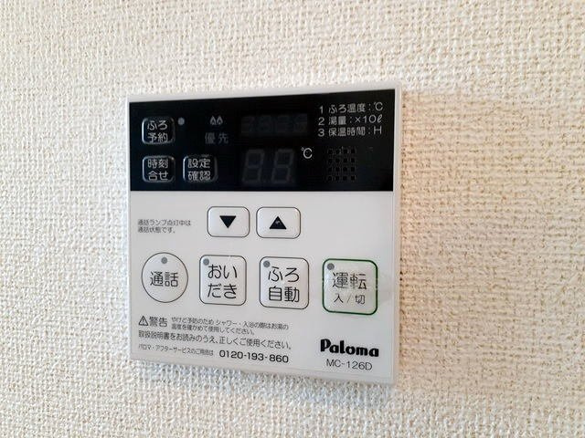 プリムラのその他