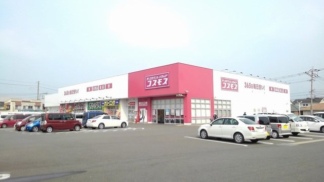 サニーガーデンⅠの周辺|コスモス 和多田駅店まで1300m