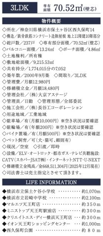 デイパーク横濱天王町★仲介手数料無料★|仲介手数料無料！お問合せ下さい/080-7058-7312 