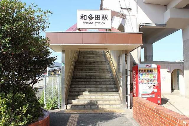 アルカンシエルの周辺|和多田駅まで430m