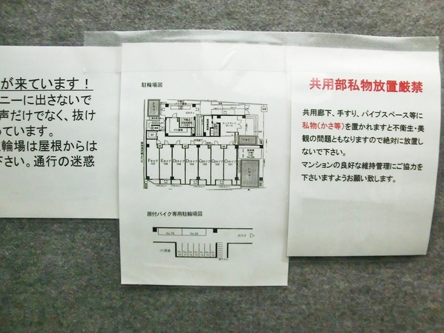 セントパレス王子のその他|建物配置図です☆