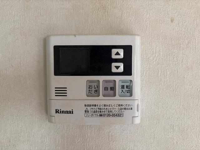 サンライズ東光台の設備|給湯器リモコン