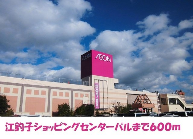 サニーガーデンⅠの周辺|ショッピングセンターパルまで600m