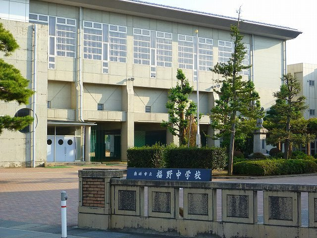 リズム　Ｃの周辺|福野中学校まで1500m