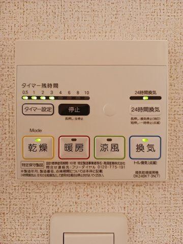 【設備】 | ブリザ　Ⅱ