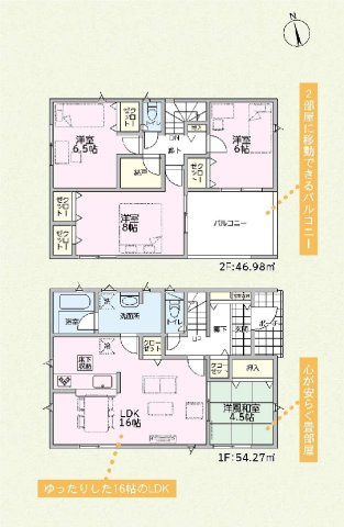 太田市新田上江田町第2　クレイドルガーデン　3号棟の間取り|建物面積101.25㎡　ウォークインクローゼット・各部屋収納付きで便利です！インナーバルコニーなので突然の雨でもお洗濯物も安心です♪
