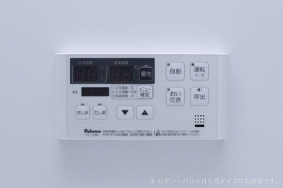 【その他】 | アベニール蕨