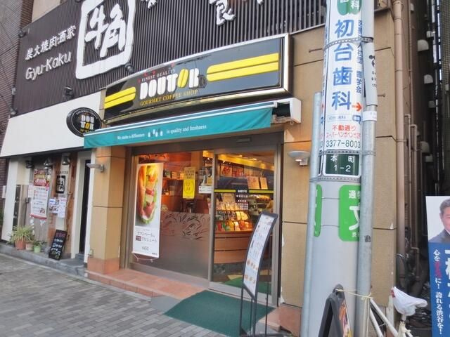 エスペランサ初台の周辺