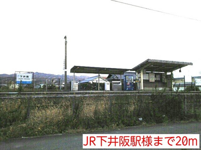 【周辺】 | メルヴェーユⅡ | JR下井阪駅様まで20m
