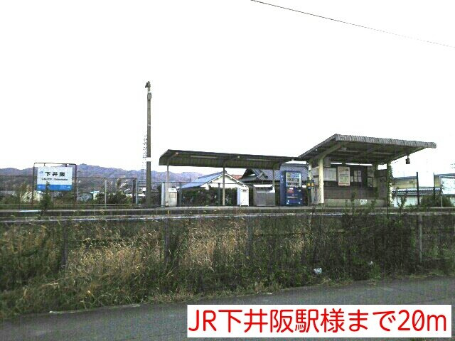 【周辺】 | メルヴェーユⅡ | JR下井阪駅様まで20m