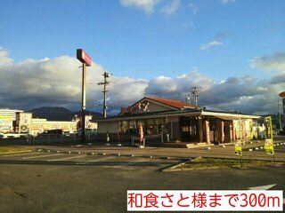 【周辺】 | メルヴェーユⅡ | 和食さと様まで300m