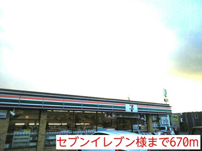 【周辺】 | メルヴェーユⅡ | セブンイレブン様まで670m