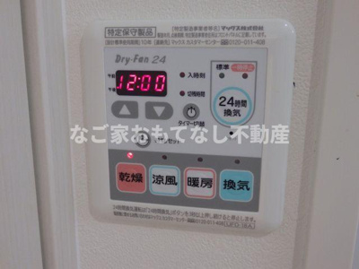 【設備】 | ハピネス城北 | ※写真は別号室