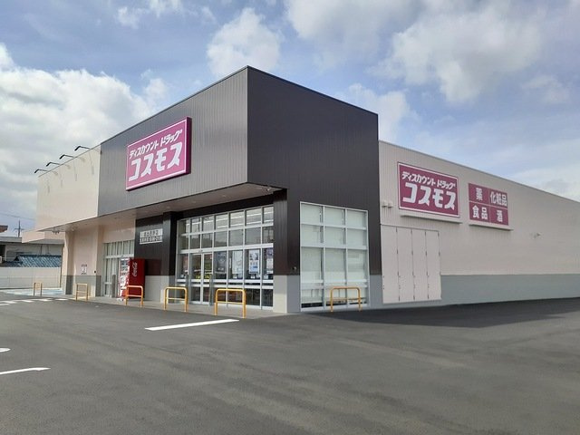 【周辺】 | ランデックス　Ⅱ | コスモス岩出西店様まで400m