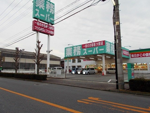 ラフィネＭの周辺|業務ス－パ－まで140m