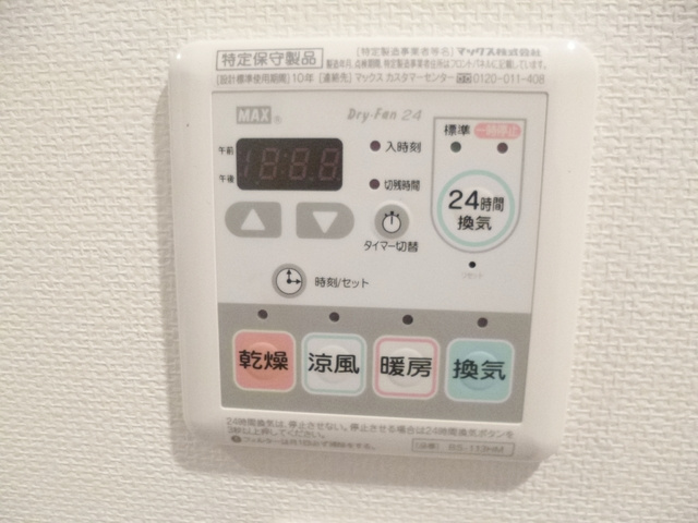 センテニアル王子神谷の設備|浴室乾燥機のリモコンです☆